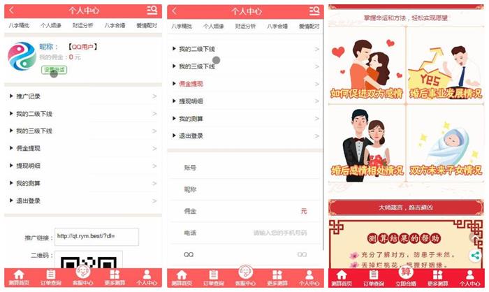 图片[3]-鼠年开运网源码_风水起名+算姻缘+易经周易+占卜开运源码+八字算命+算财运-启航资源