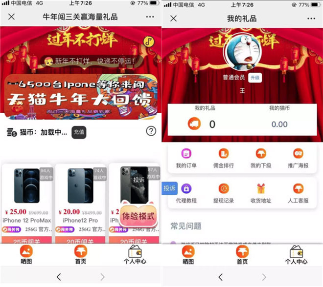 图片[1]-PHP全新精美UI口红机闯三关赢礼品源码-启航资源