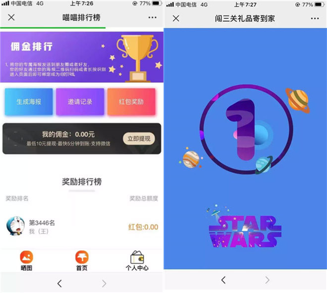 图片[2]-PHP全新精美UI口红机闯三关赢礼品源码-启航资源