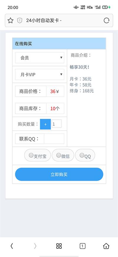 图片[1]-解密版 简洁的PHP个人自动发卡平台网站源码-启航资源