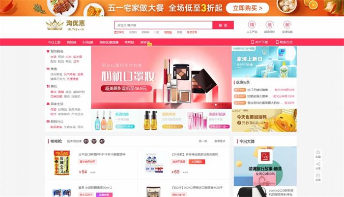 淘宝京东拼多多+淘宝客商城系统+公众号微信端+H5端+封装APP-启航资源