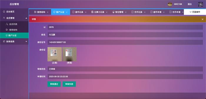 图片[2]-全新二开数字钱包量化系统 云算力 区块链钱 矿机系统 新版token钱包源码-启航资源