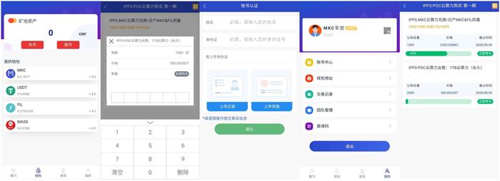 全新二开数字钱包量化系统 云算力 区块链钱 矿机系统 新版token钱包源码-启航资源
