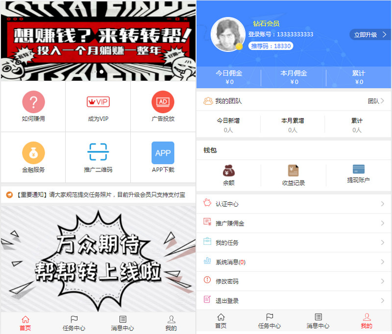 图片[1]-亲测最新微信广告任务平台源码运营版|带教程|对接第三方个人免签-启航资源