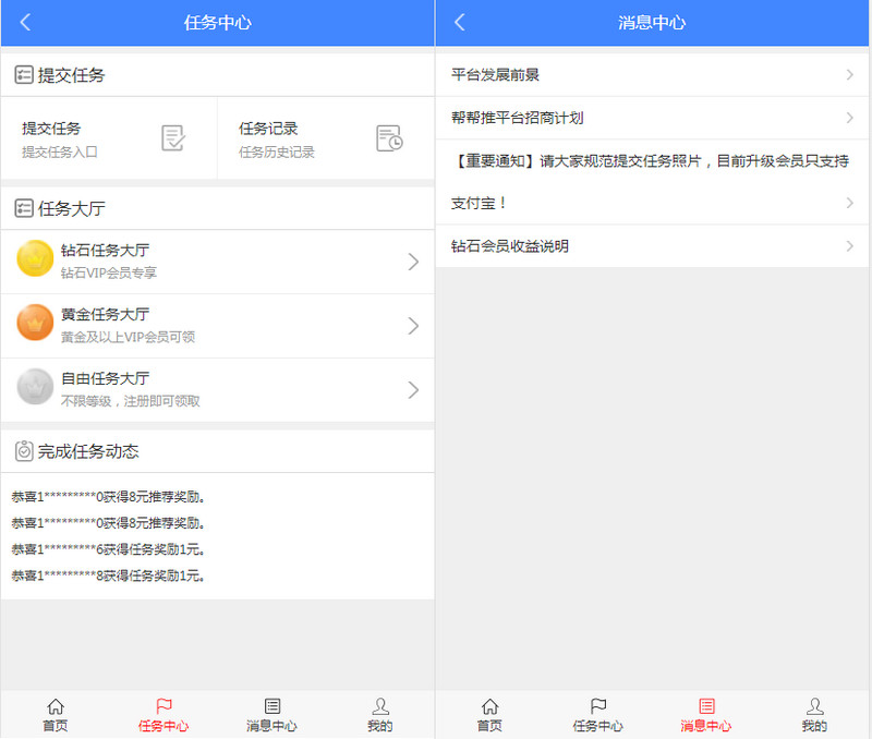 图片[2]-亲测最新微信广告任务平台源码运营版|带教程|对接第三方个人免签-启航资源