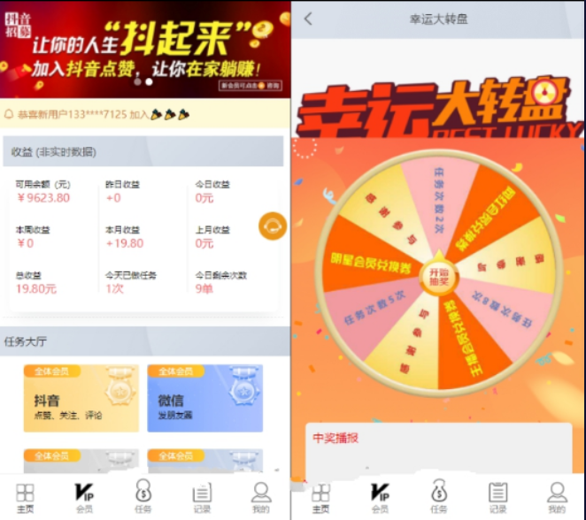 图片[1]-价值6000元短视频点赞运营版源码 免费分享-启航资源
