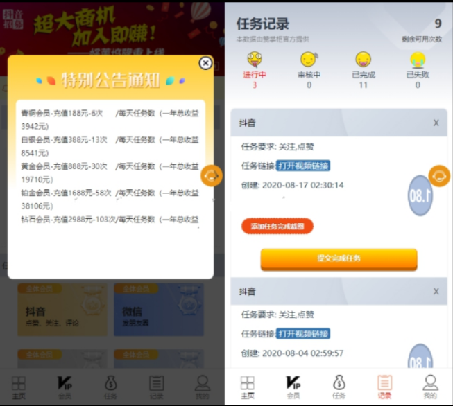 图片[2]-价值6000元短视频点赞运营版源码 免费分享-启航资源