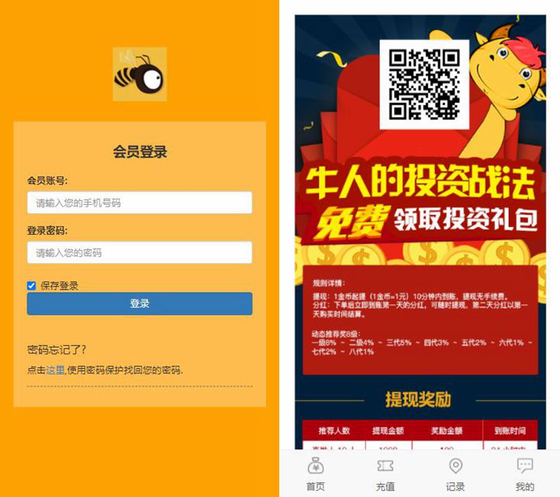 图片[2]-亲测蜂蜜理财资金盘源码可运行版源码分享-启航资源