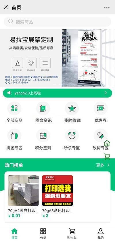 图片[1]-yshop前后端分离商城系统v3.2 拼团砍价秒杀+新增商品积分兑换模块+新增商城装修模块-启航资源