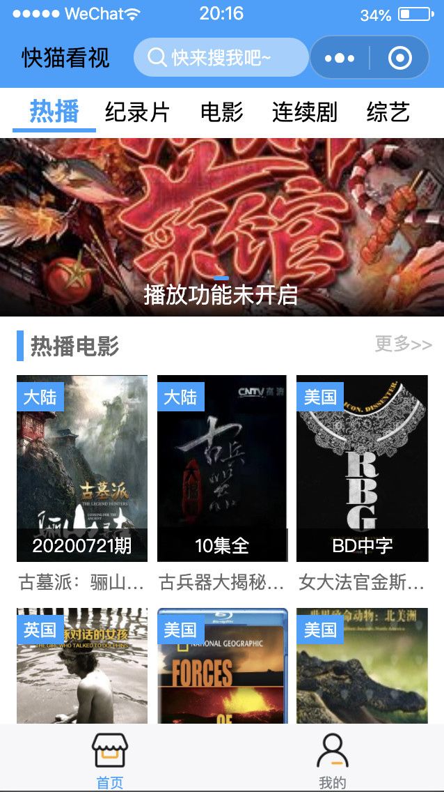【影视小程序模板】新版苹果CMS影视小程序超完整网站源码-启航资源