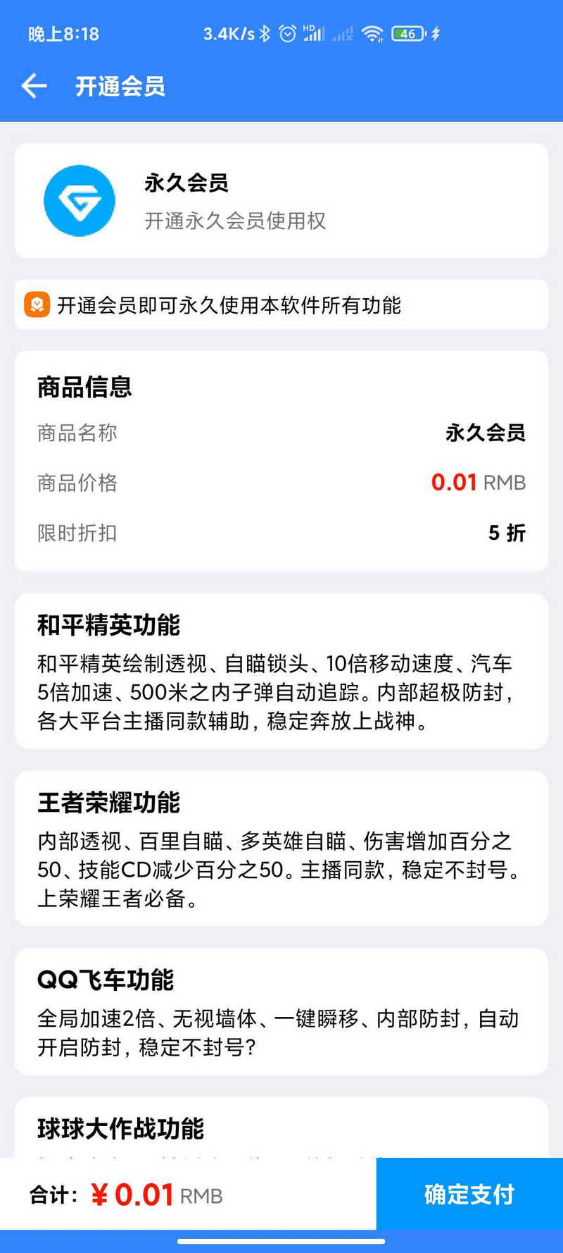 图片[2]-游戏助手APP软件带网站源码-启航资源