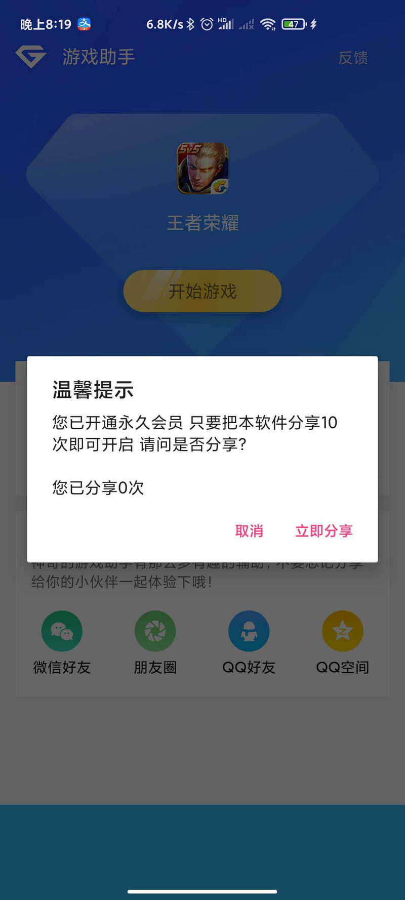 游戏助手APP软件带网站源码-启航资源