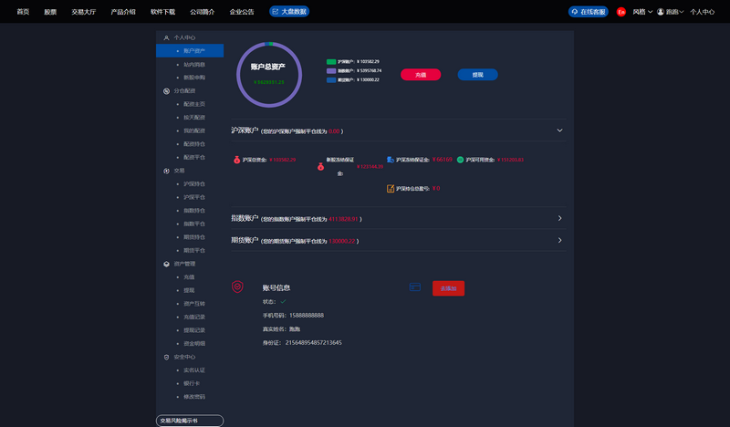 图片[2]-独家3.0新股申购 新版两融双融/新股申购/股票交易/股票配资/融资融券/打新股/配资系统-启航资源