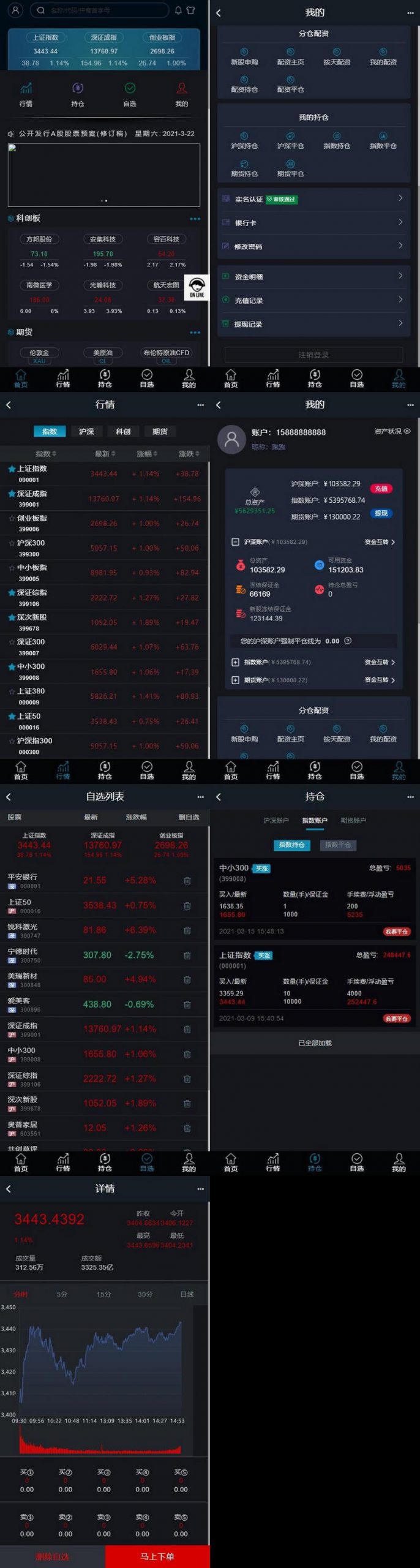 图片[3]-独家3.0新股申购 新版两融双融/新股申购/股票交易/股票配资/融资融券/打新股/配资系统-启航资源