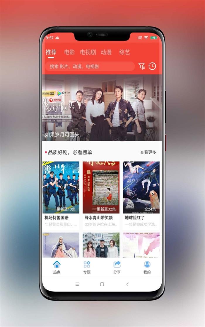 java修改版追剧达人原生安卓影视APP源码 对接苹果CMS+完整搭建教程-启航资源