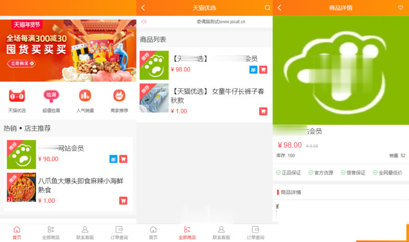 图片[1]-亲测PHP手机版微商城系统源码 移动端购物商城系统-启航资源