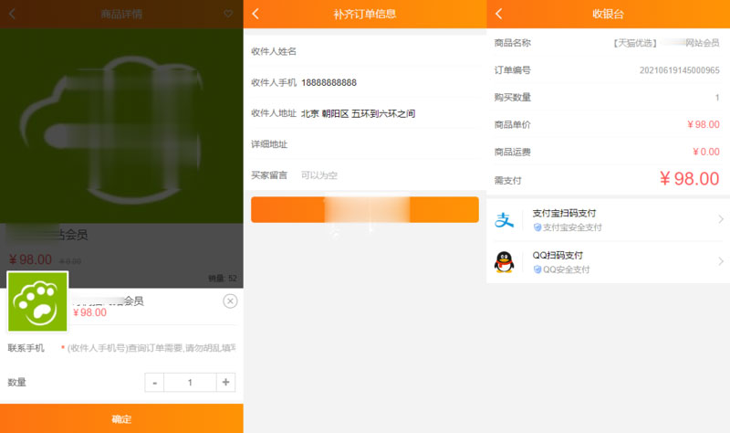 图片[2]-亲测PHP手机版微商城系统源码 移动端购物商城系统-启航资源