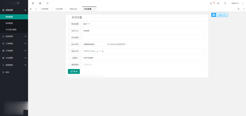 图片[3]-亲测PHP手机版微商城系统源码 移动端购物商城系统-启航资源