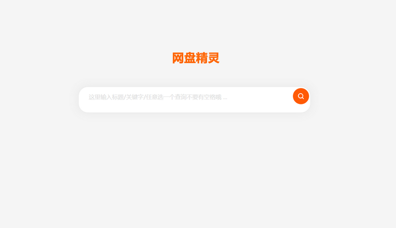 亲测仿代下狗素材代下载搜索引擎系统 源码素材付费下载系统整站打包完美运营版本-启航资源