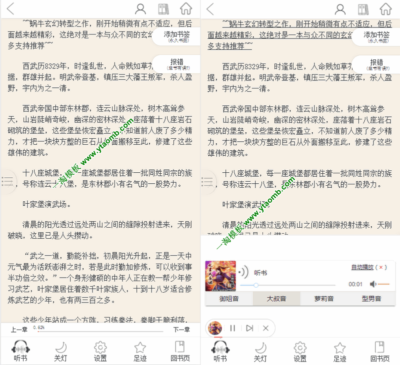 图片[3]-亲测织梦二次开发小说网站整站源码带手机版+两套采集工具+完整搭建教程-启航资源
