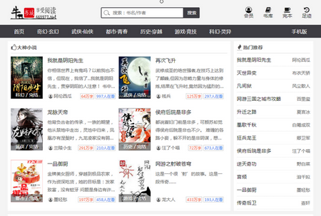 亲测织梦二次开发小说网站整站源码带手机版+两套采集工具+完整搭建教程-启航资源