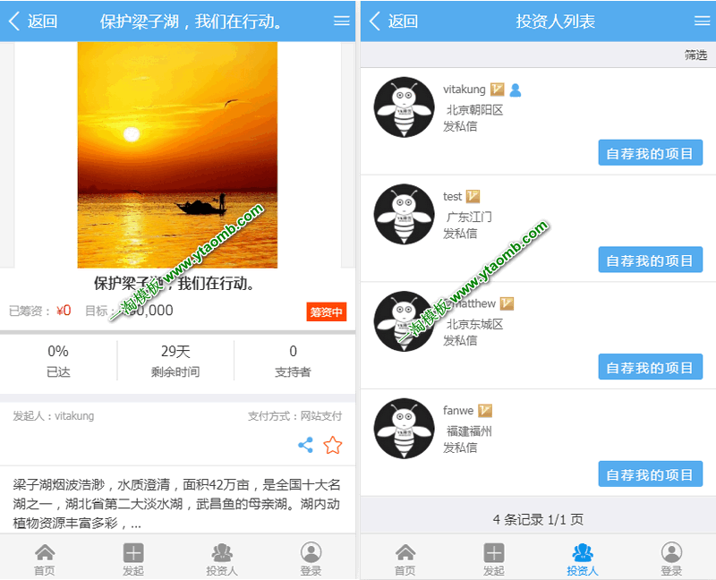 图片[6]-亲测VK维客众筹网整站源码+手机端众筹网站系统源码下载-启航资源