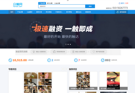 亲测VK维客众筹网整站源码+手机端众筹网站系统源码下载-启航资源