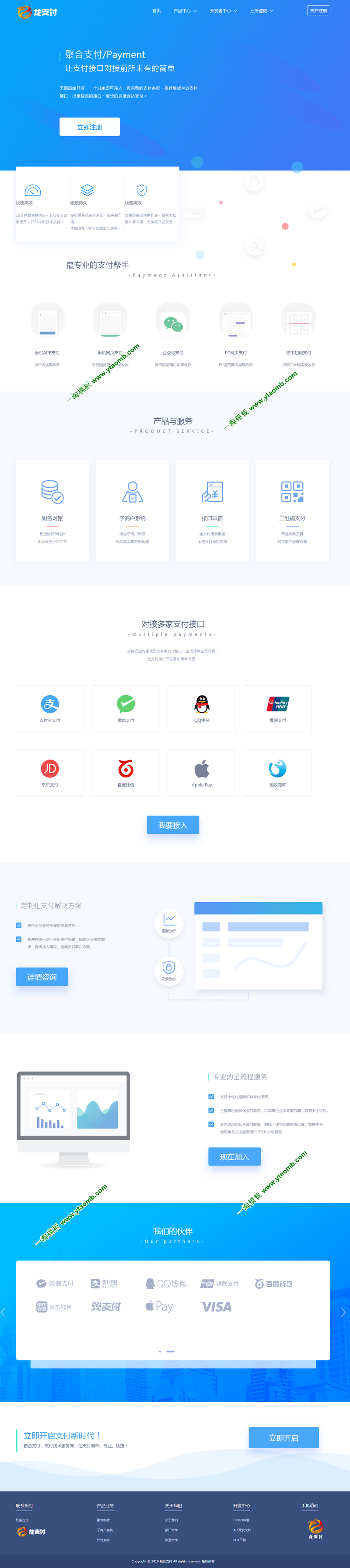 图片[1]-亲测【周末福利】2021最新版聚合支付完整源码 第三第四放支付收款平台-启航资源