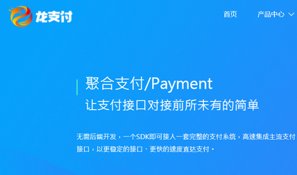 亲测【周末福利】2021最新版聚合支付完整源码 第三第四放支付收款平台-启航资源