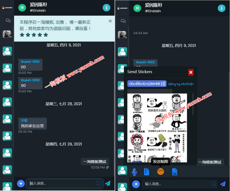 图片[3]-亲测【修复版】PHP匿名在线聊天室系统源码 自适应PC+WAP端-启航资源