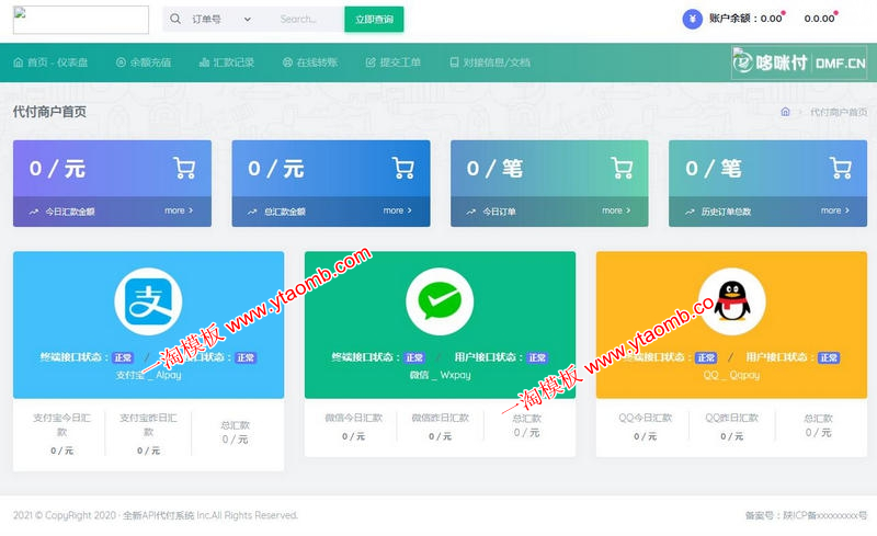 图片[1]-亲测全新API代付系统手工代付系统代付系统微信支付宝代付系统-启航资源