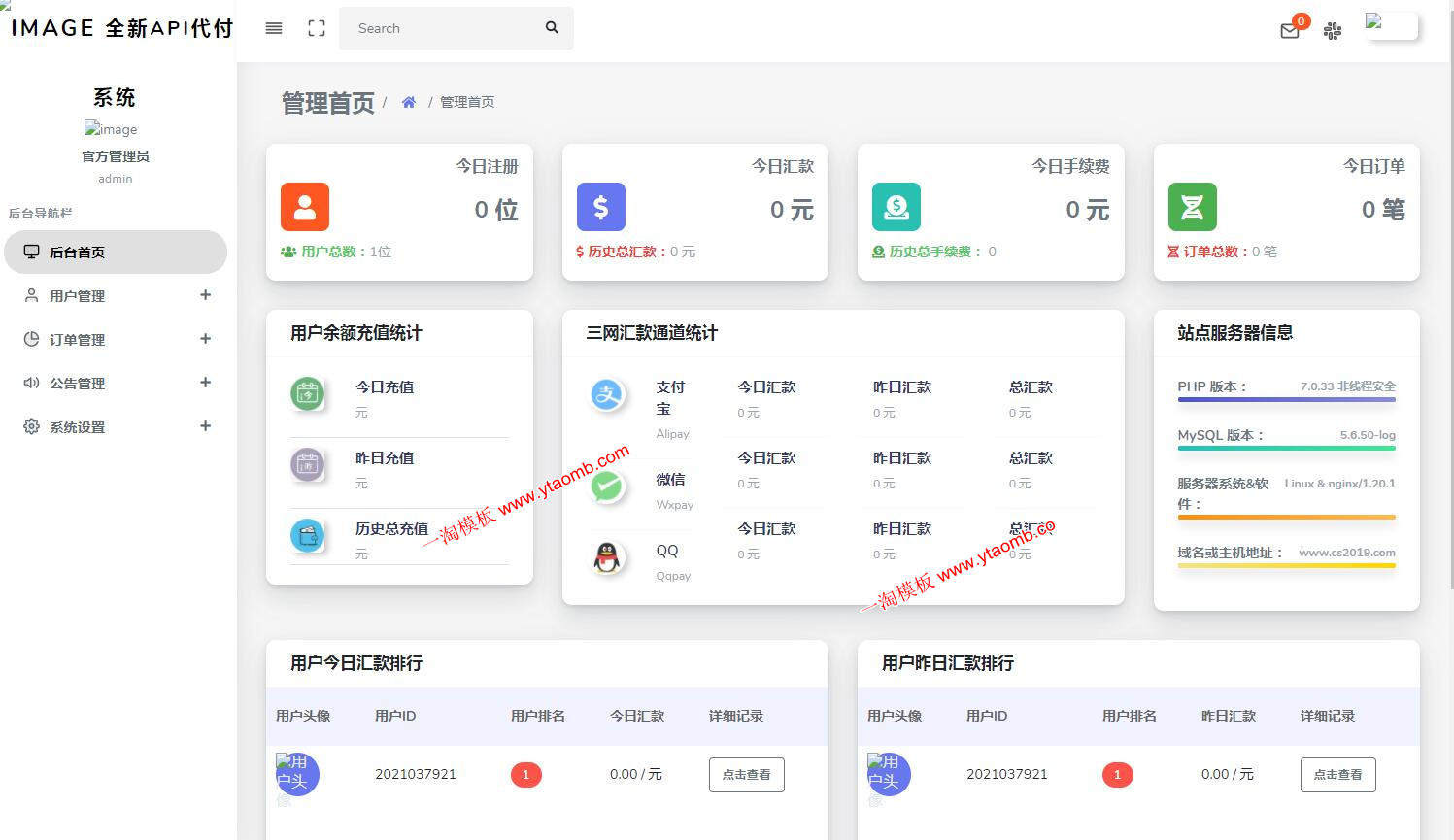 图片[3]-亲测全新API代付系统手工代付系统代付系统微信支付宝代付系统-启航资源