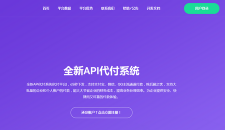 亲测全新API代付系统手工代付系统代付系统微信支付宝代付系统-启航资源
