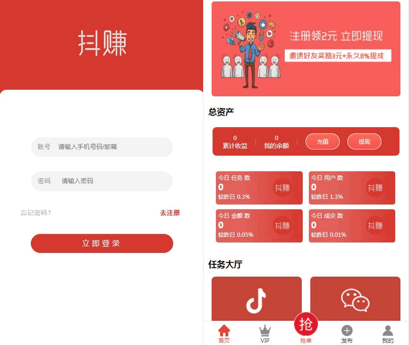 图片[1]-亲测【运营版】全新抖音点赞任务平台运源码代理全自动任务会员制度自动接单+APP可封装-启航资源