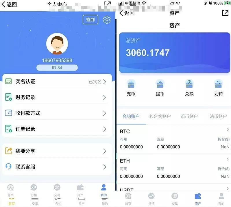 图片[3]-价值6000元交易所合约完整运营版源码虚拟币区块链 完整无缺整站打包-启航资源
