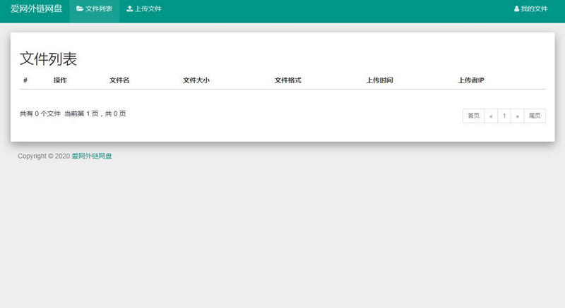 图片[2]-亲测PHP响应式H5图片网盘外链系统源码 自适应手机端 支持图片违规检测-启航资源