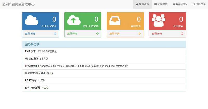 图片[3]-亲测PHP响应式H5图片网盘外链系统源码 自适应手机端 支持图片违规检测-启航资源