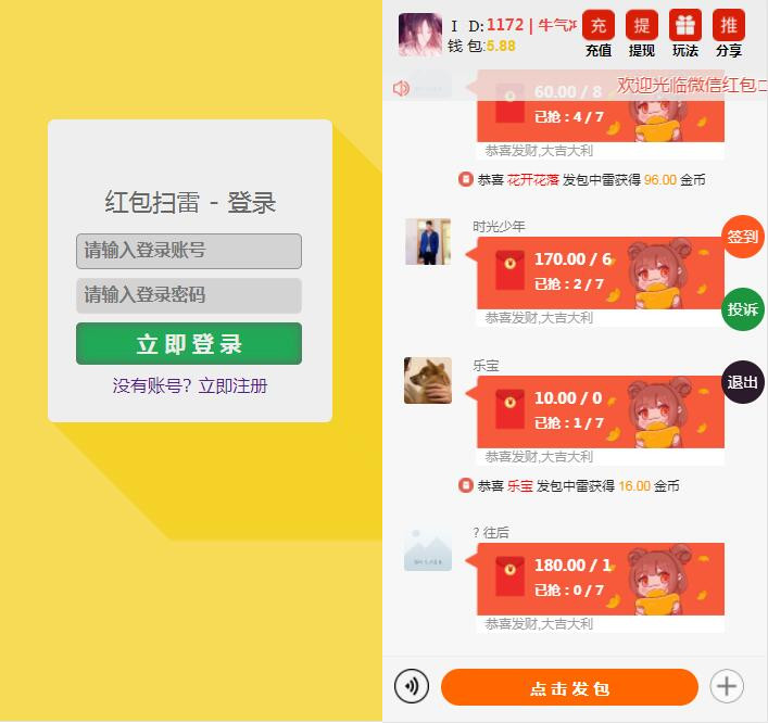 图片[1]-亲测完美运营版 H5牛气冲天版扫雷无后门+对接支付+搭建教程-启航资源