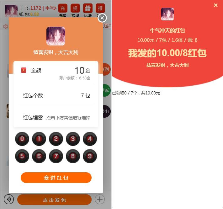 图片[3]-亲测完美运营版 H5牛气冲天版扫雷无后门+对接支付+搭建教程-启航资源