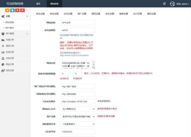 图片[5]-亲测完美运营版 H5牛气冲天版扫雷无后门+对接支付+搭建教程-启航资源