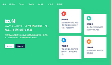 亲测欧泡支付V17/易支付第三方第四方支付系统源码/全开源-启航资源