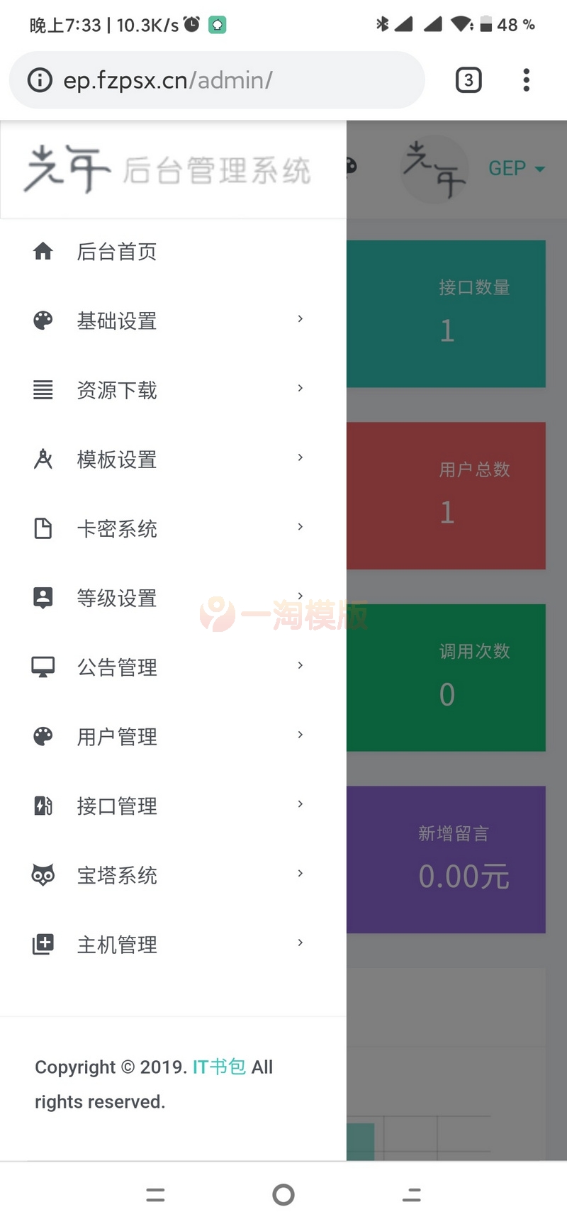 图片[1]-修复版GEP宝塔内嵌版全解源码-启航资源
