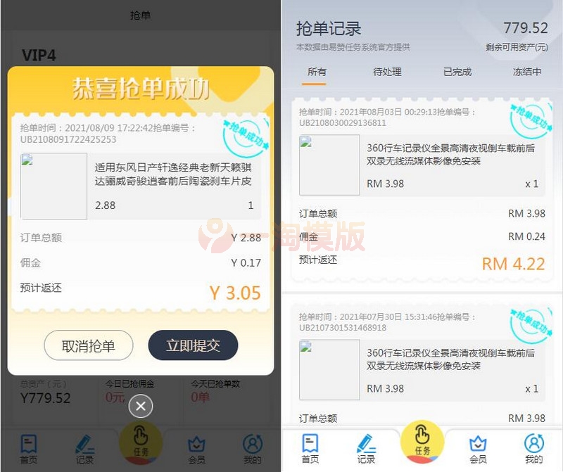 图片[2]-亲测PHP源码 二开的三种语言自动抢单系统源码-启航资源