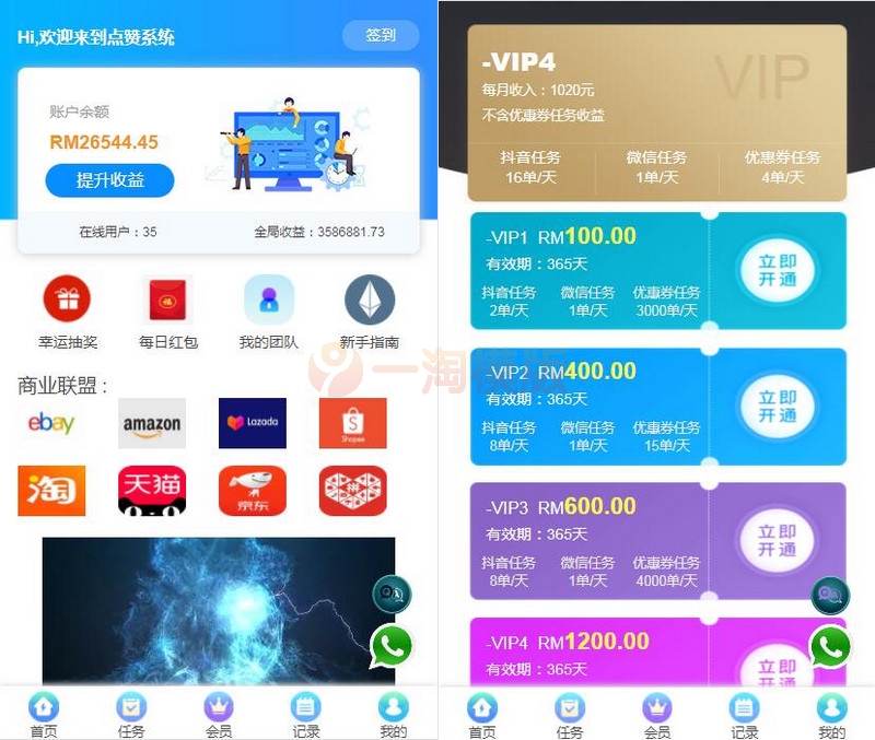 图片[1]-亲测某站4000元购买最新二开多语言任务点赞系统功能强大-启航资源