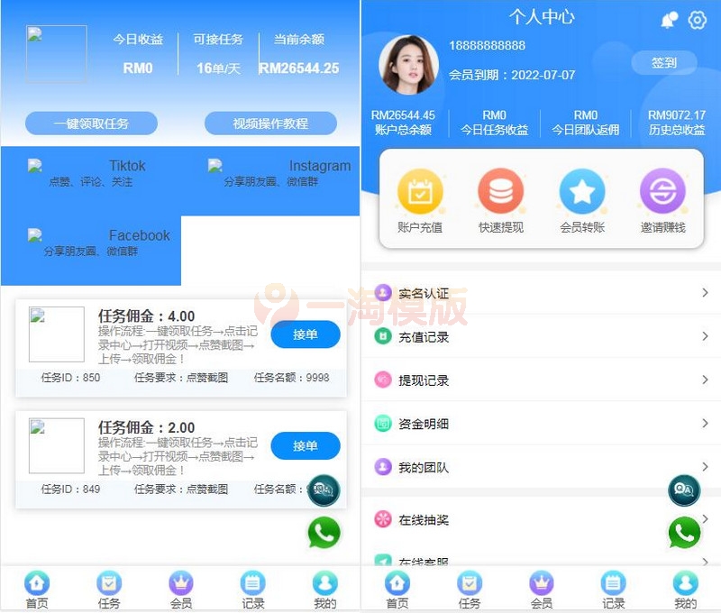 图片[2]-亲测某站4000元购买最新二开多语言任务点赞系统功能强大-启航资源