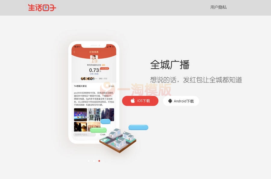 图片[1]-亲测红包圈子抢红包 全城附近抢红包营销+人脉资源共享平台+挖矿区块链-启航资源