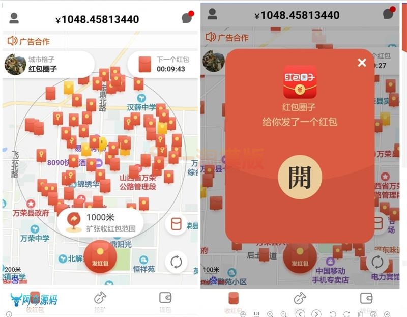 亲测红包圈子抢红包 全城附近抢红包营销+人脉资源共享平台+挖矿区块链-启航资源