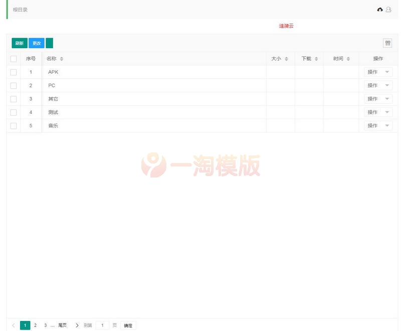 图片[1]-亲测PHP源码蓝奏云挂载直连下载程序涟漪云-启航资源