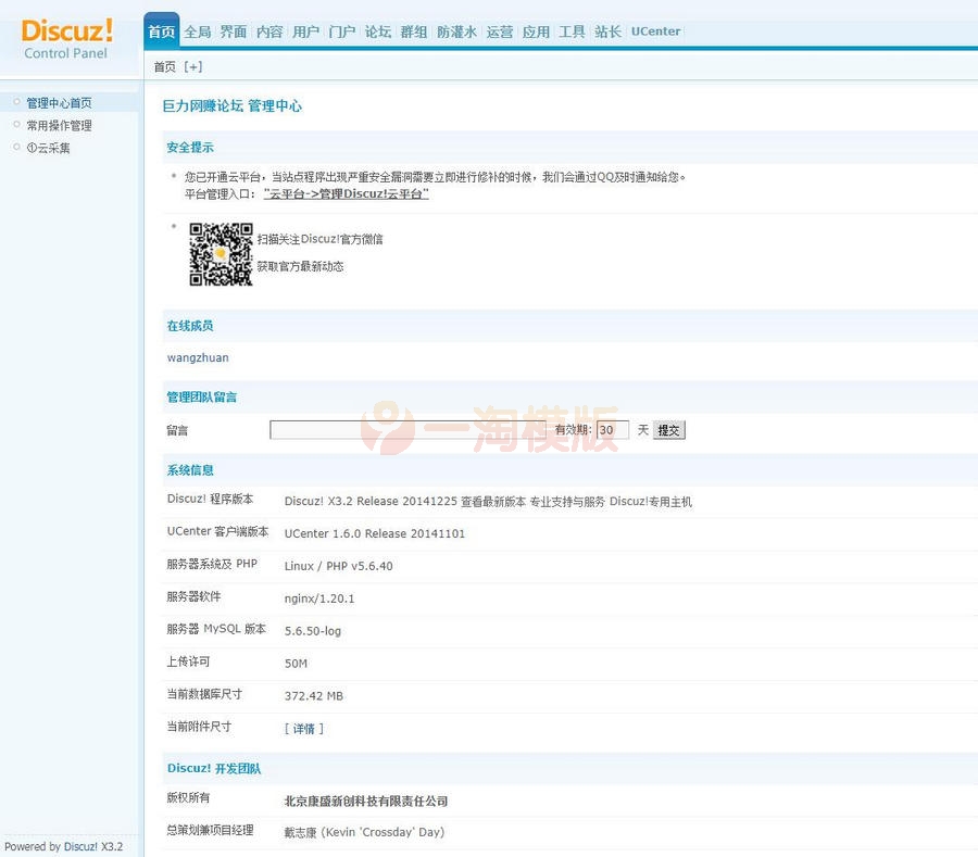 图片[4]-亲测点睛网赚论坛整站程序 带全套数据打包+详细搭建教程-启航资源