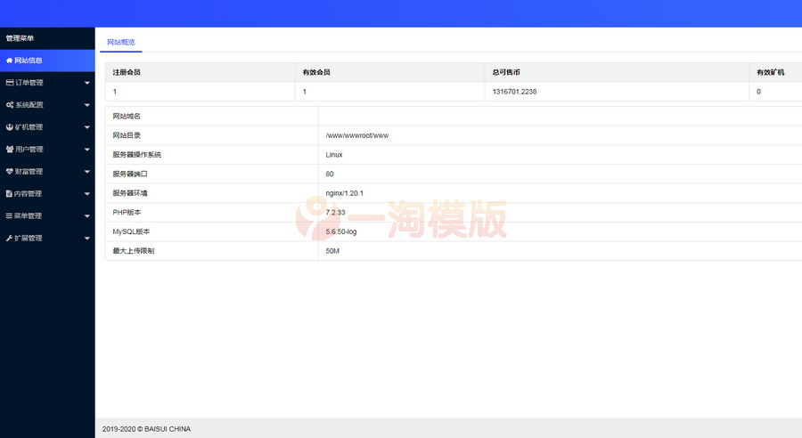 图片[3]-亲测某站2000元二开的区块链紫色投资理财 矿机系统完美运营版-启航资源
